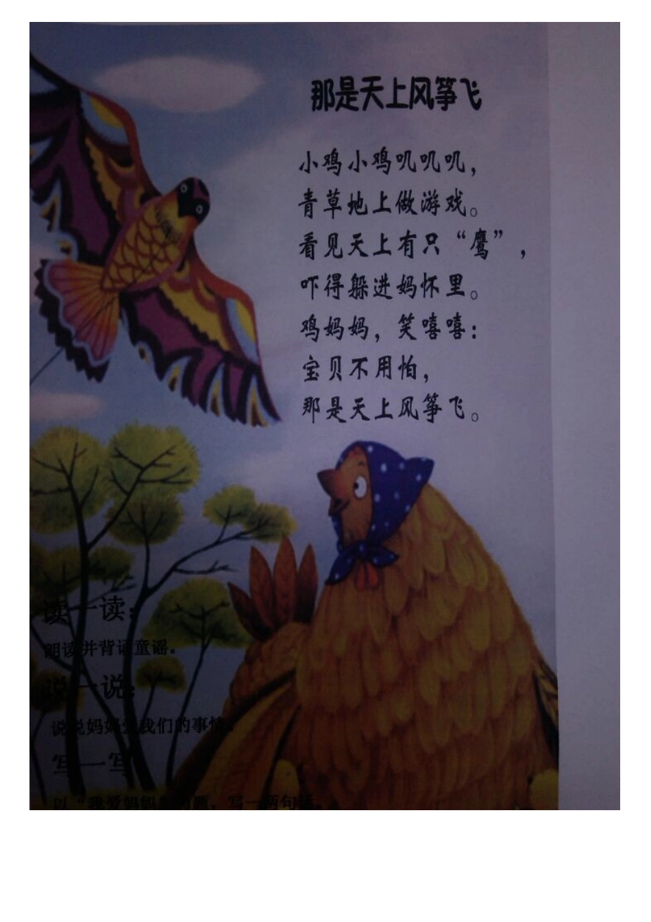 读书的成语故事_第1页