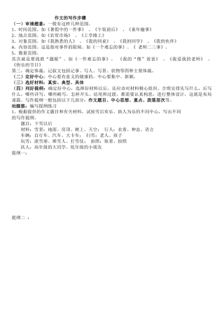 写作提纲文档