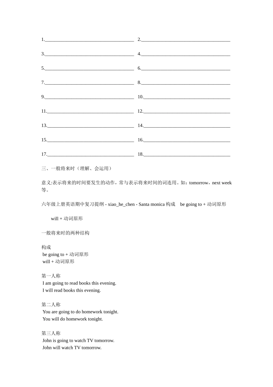 六年级其中复习提纲_第2页