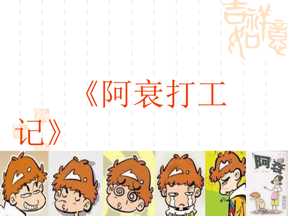 新时代的劳动者优质课_第3页