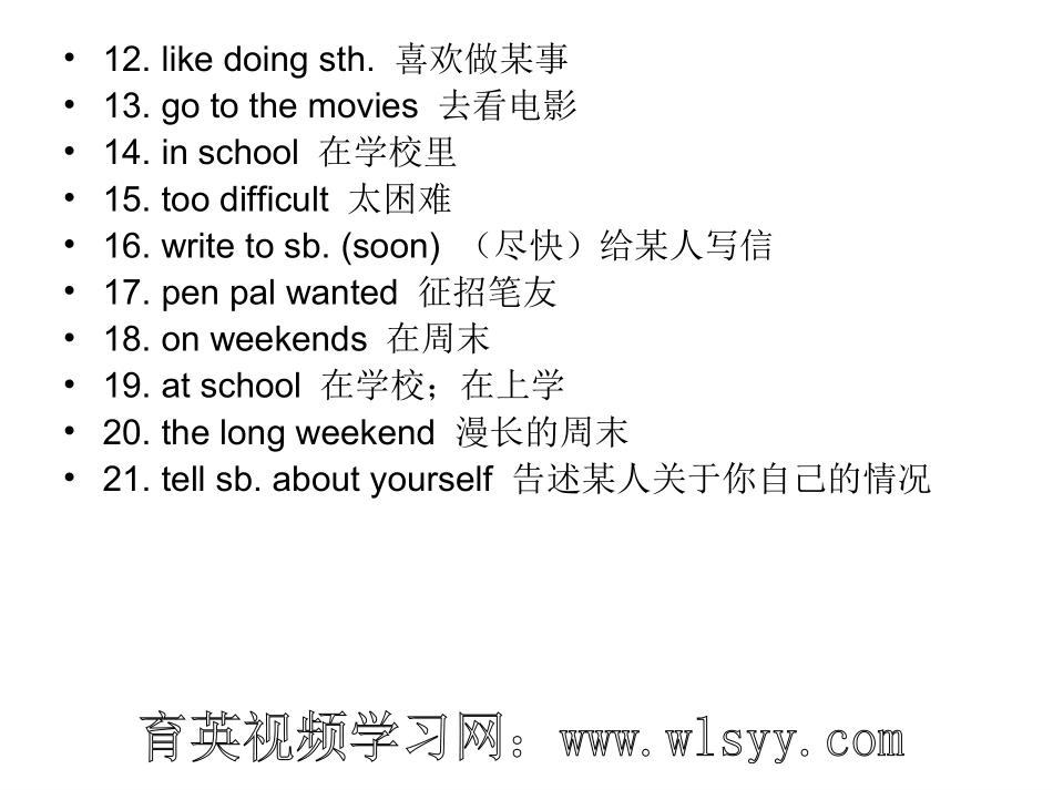 七年级下总复习_第3页