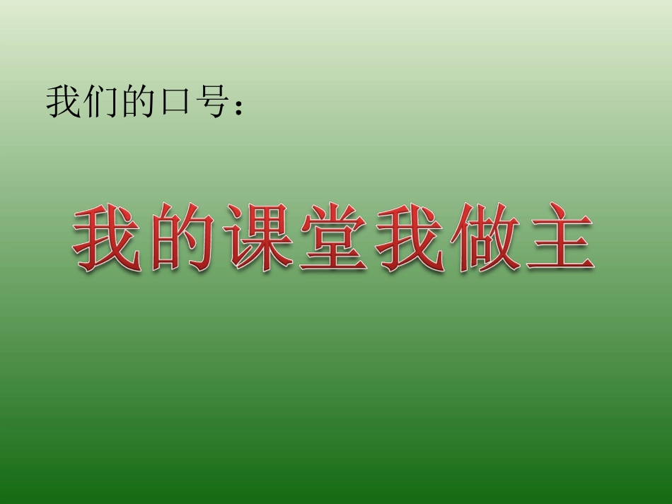 八年级思品（下）维_第2页