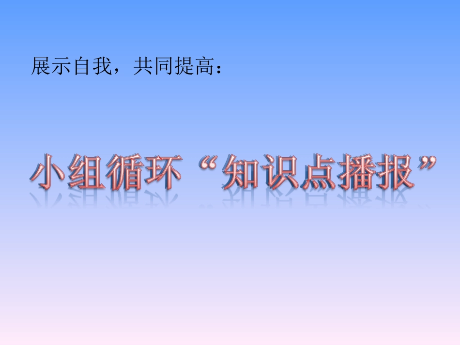 八年级思品（下）维_第3页