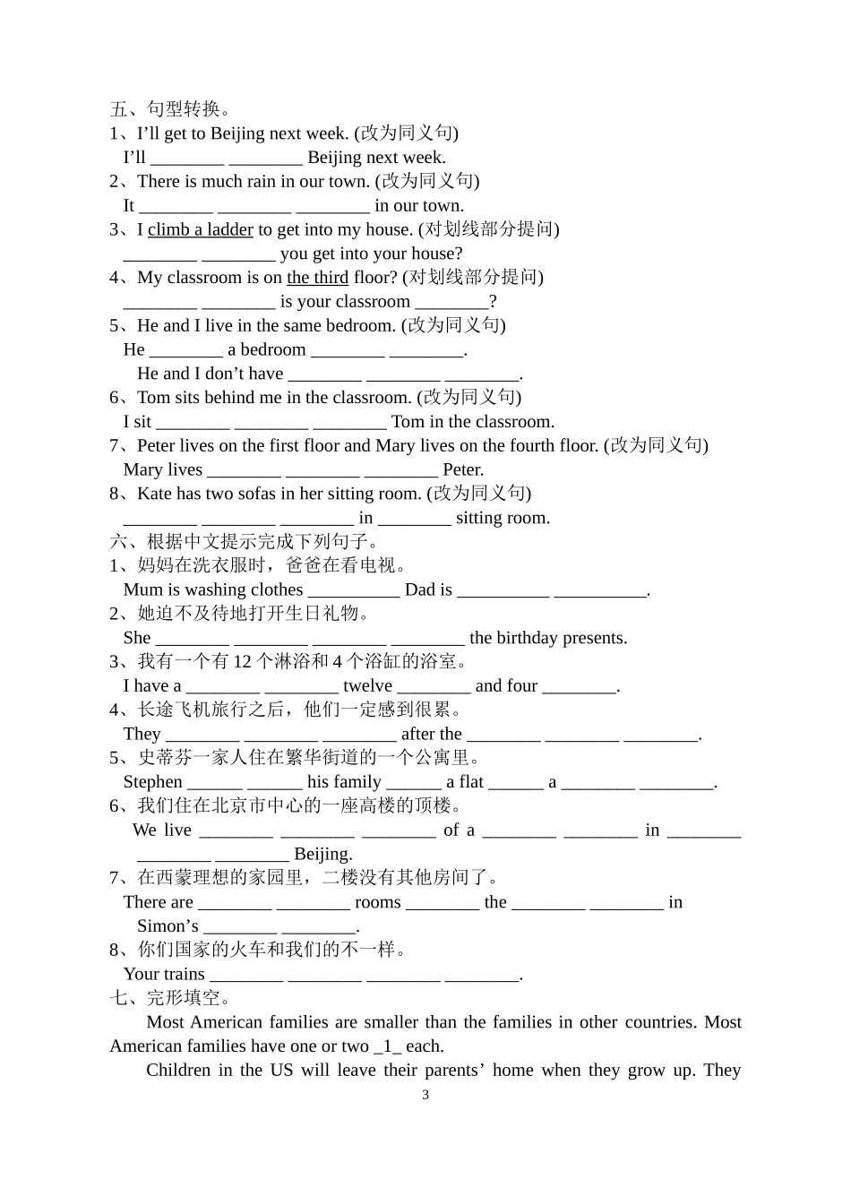 期中复习(7Bunit1)_第3页