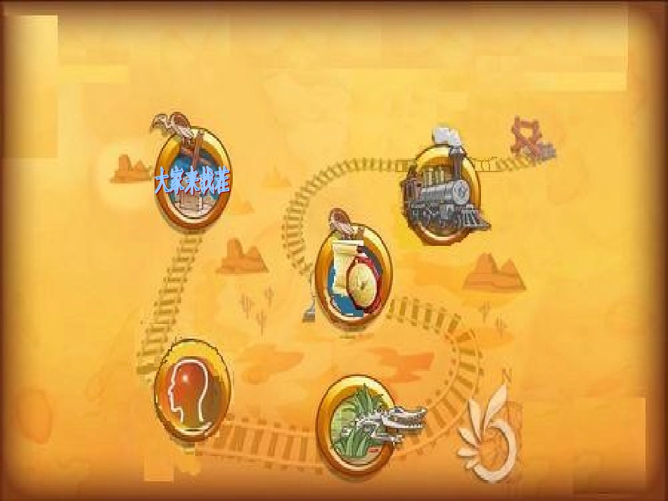 幻灯片的动画设置_第2页