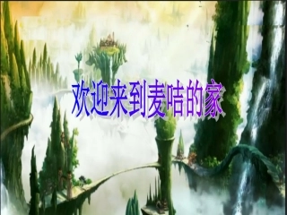 幻灯片的动画设置