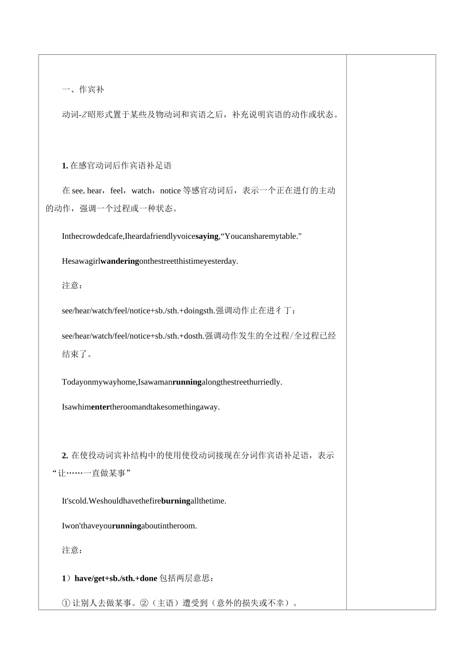 Unit 2  Morals and virtues  语法+写作讲义_第2页