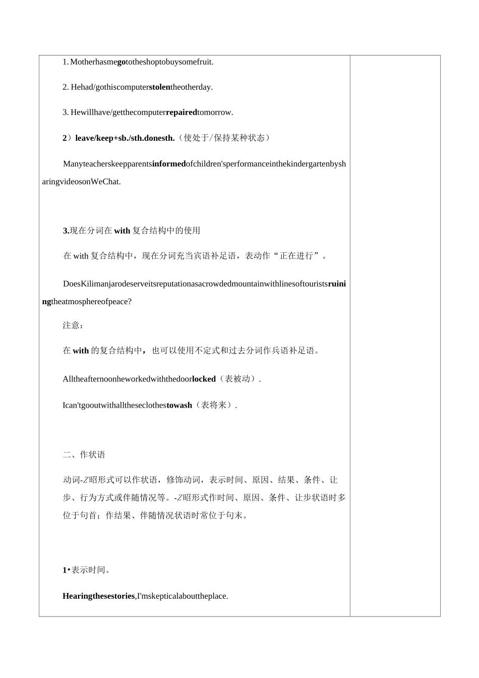 Unit 2  Morals and virtues  语法+写作讲义_第3页