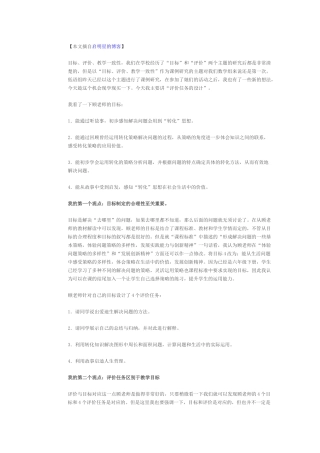 目标、评价、教学一致性