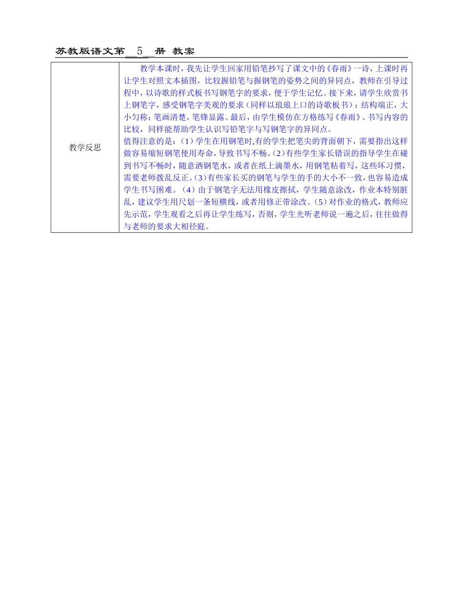 培养良好的学习习惯（5）_第3页