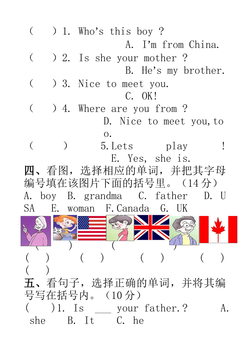 2013春_新版小学三年级英语下册期中考试卷_第2页