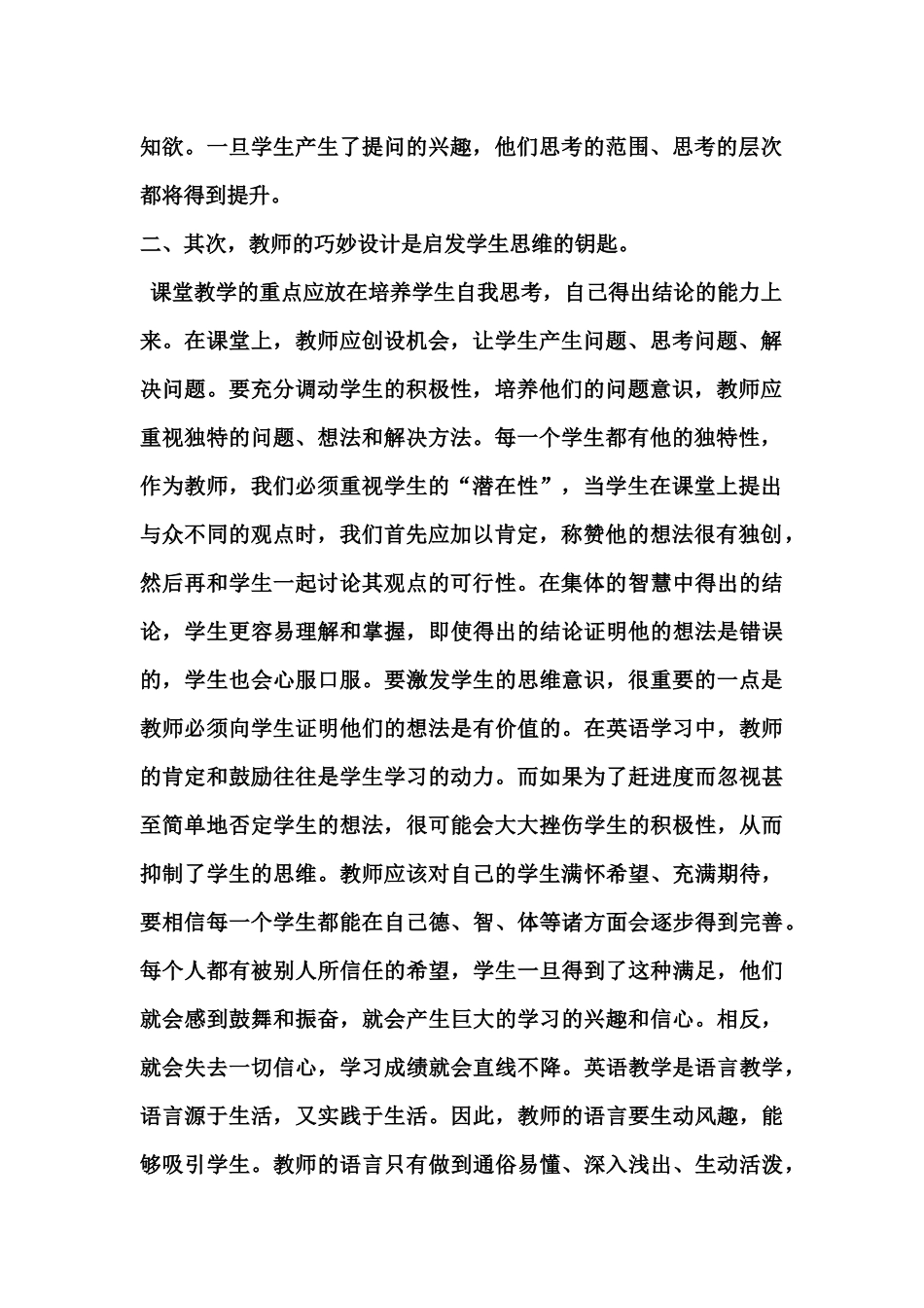 英语中存在的问题_第2页