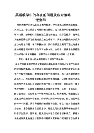 英语中存在的问题