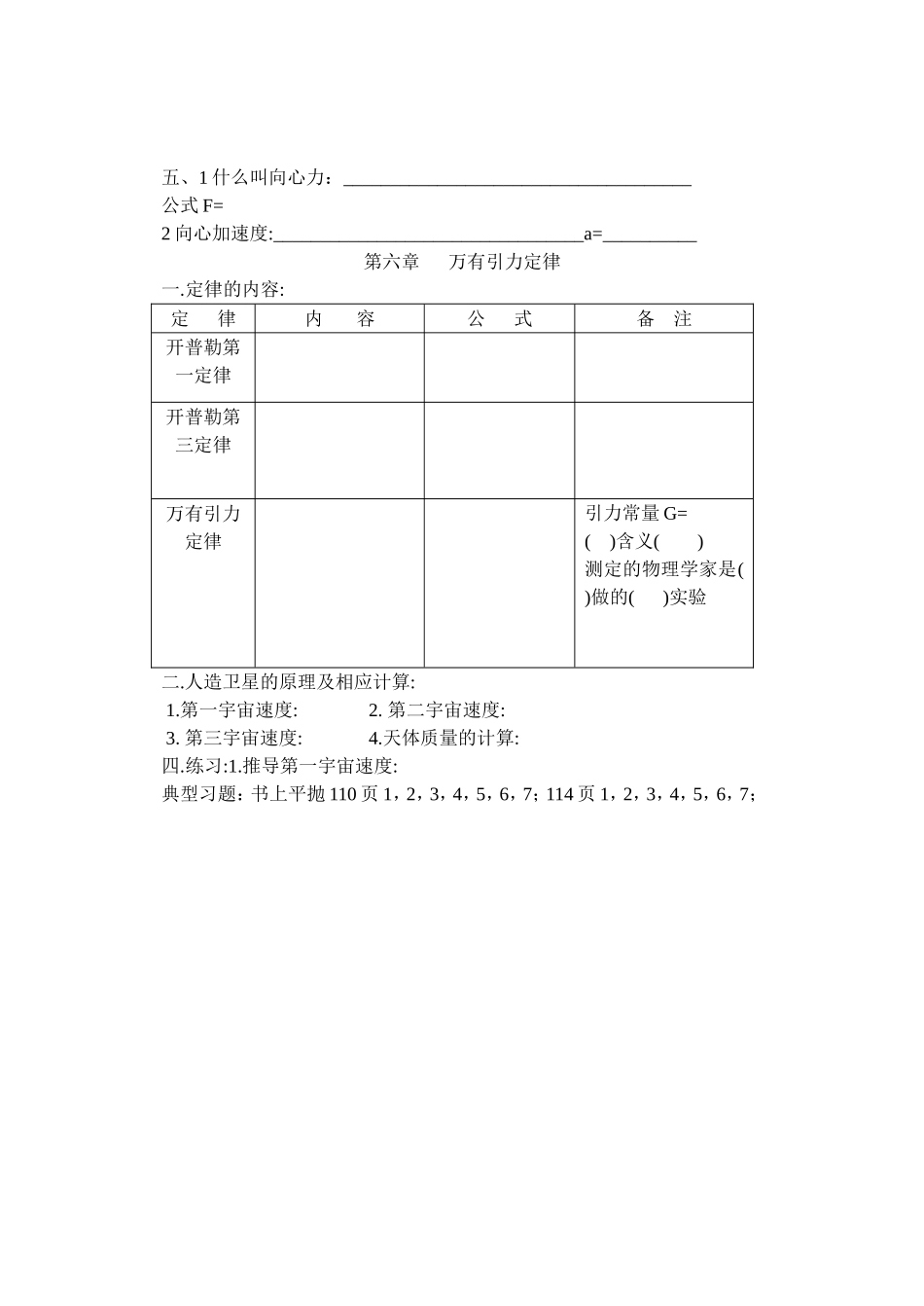 第四章物体的平衡_第2页