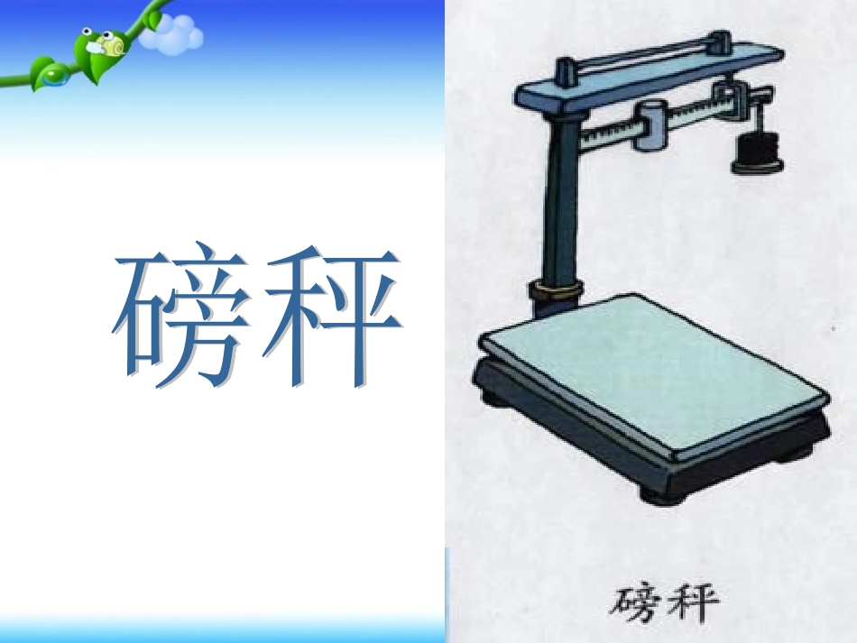 克和千克（王成蔚）_第3页