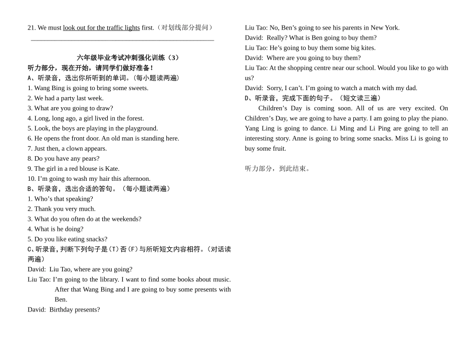 六年级毕业考试冲刺强化训练3_第2页