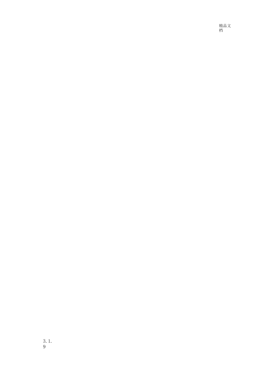 呼吸防护用品的选择_第2页