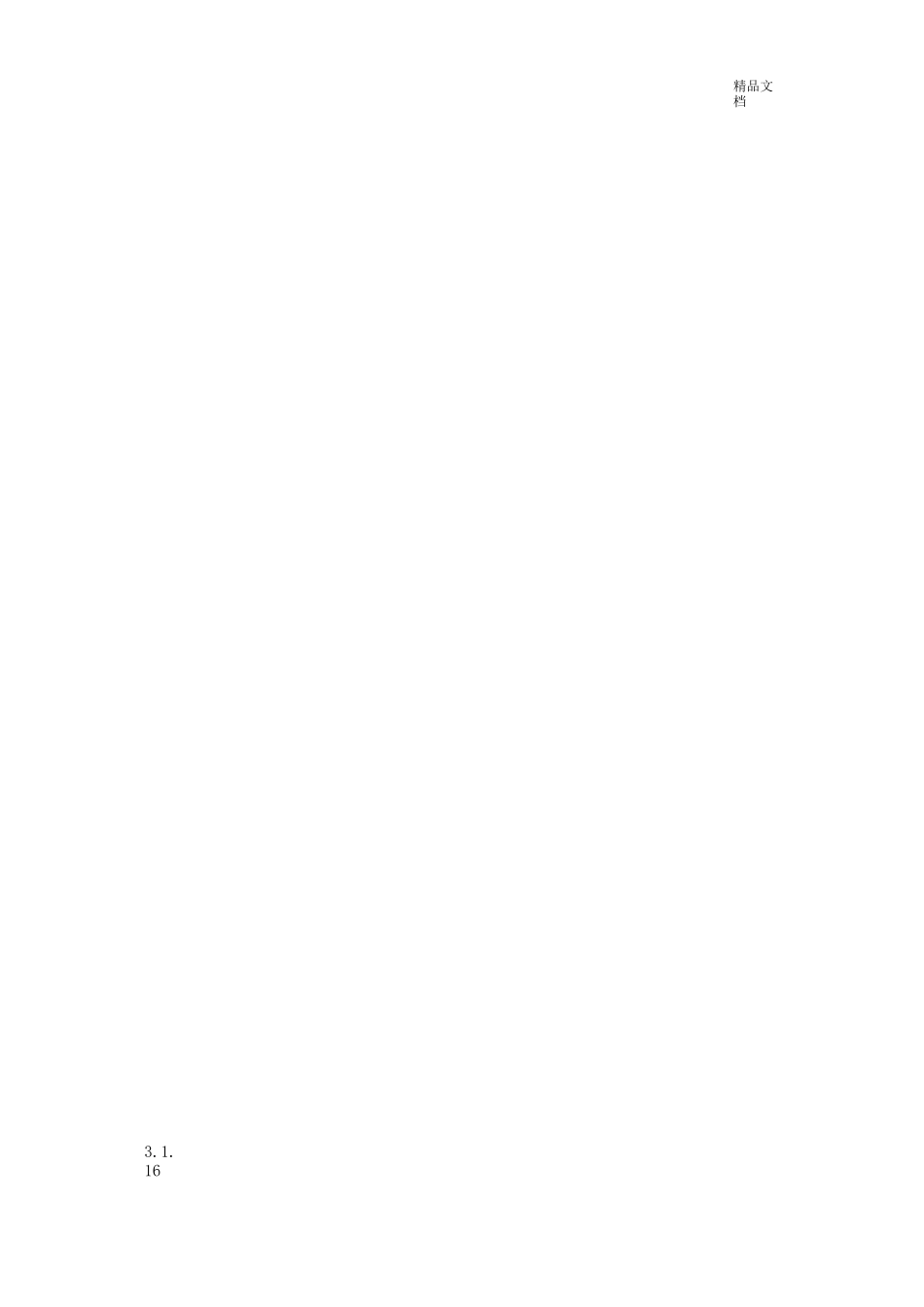 呼吸防护用品的选择_第3页