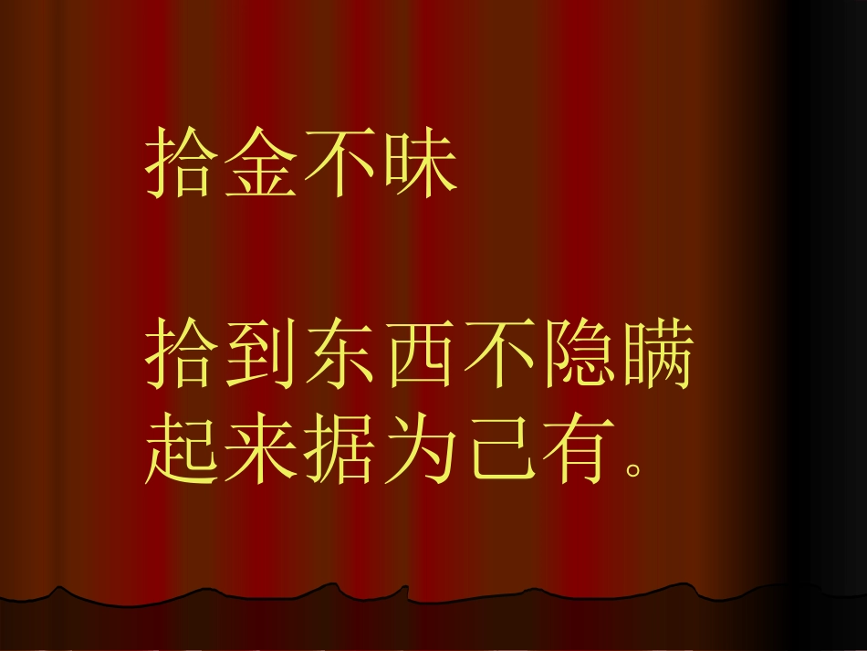 财产属于谁 (3)_第2页