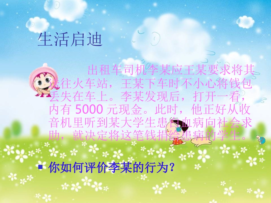 财产属于谁 (3)_第3页