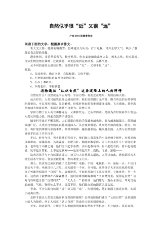 要让人们亲近美丽的大自然