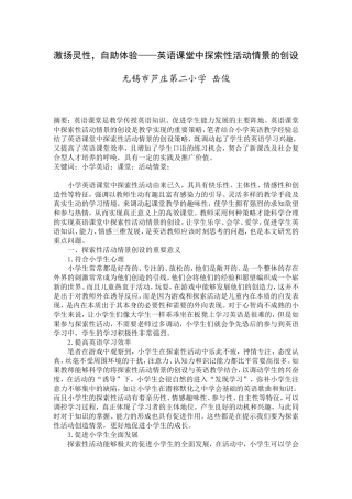 激扬灵性，自助体验