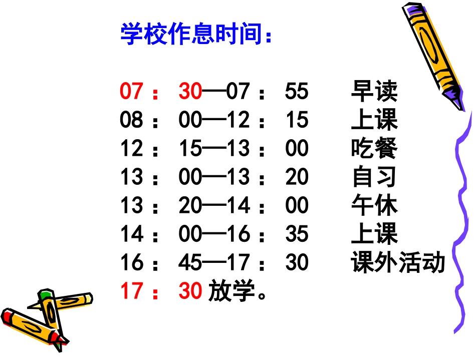 家长会初二上_第3页