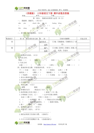 三年下期中试卷