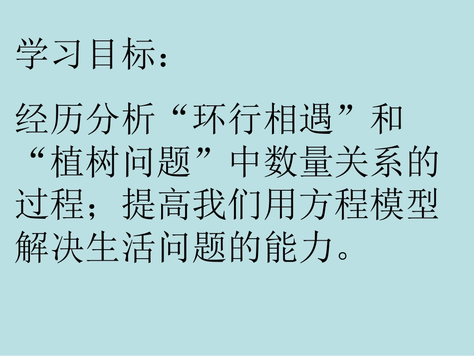 炎陵中学（李洁）的课件_第2页