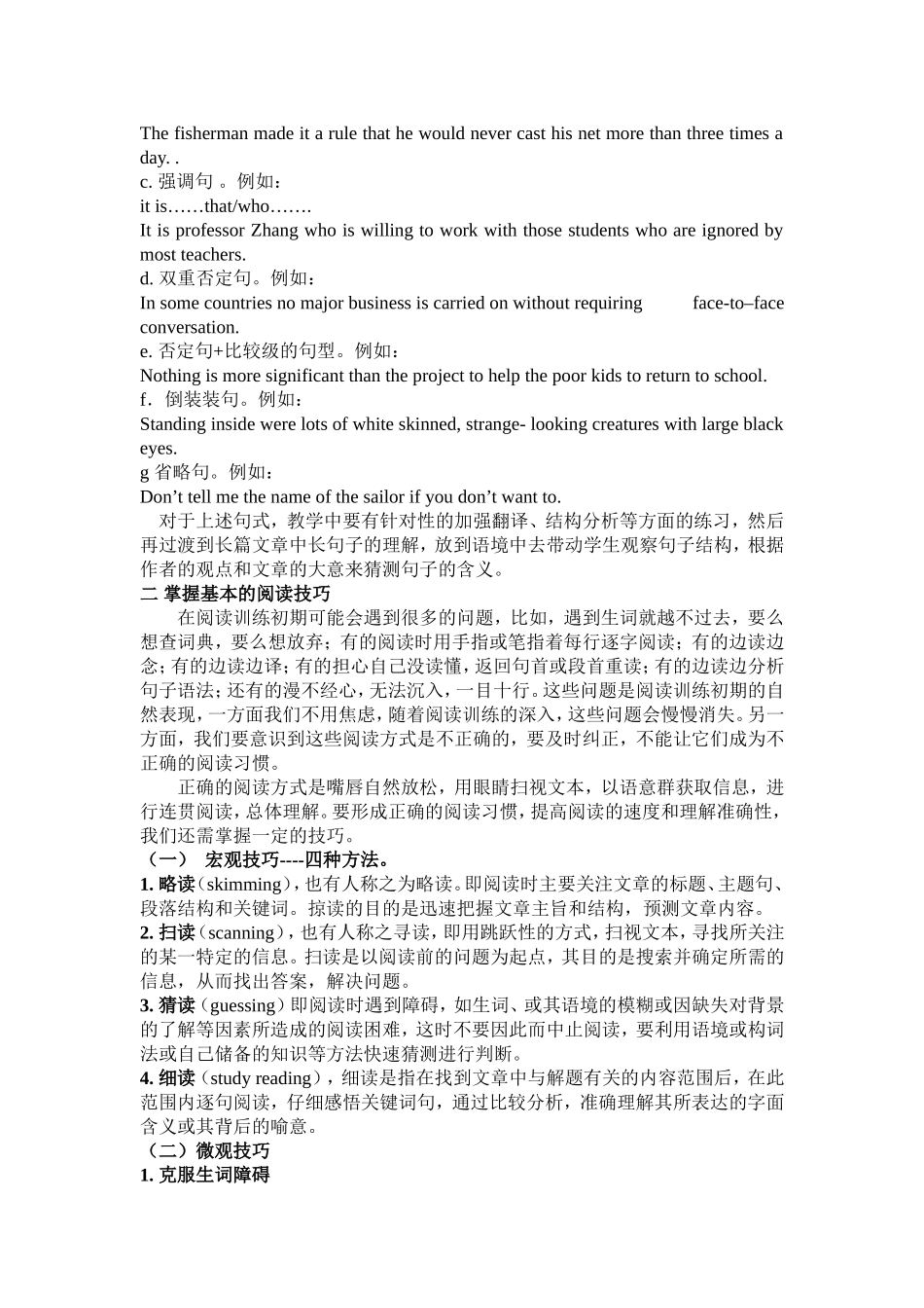 小议高中生英语阅读能力提高的策略_第2页