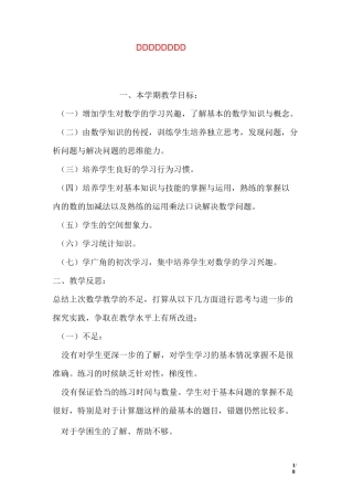 教学工作改进措施