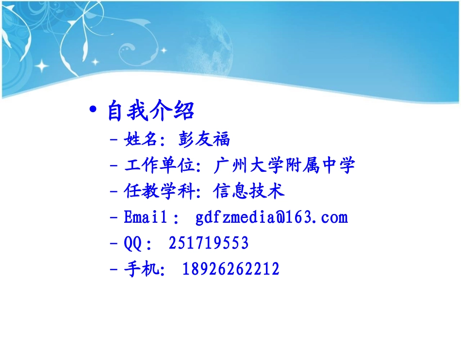 乐高教育理念及教学模式分析_第2页