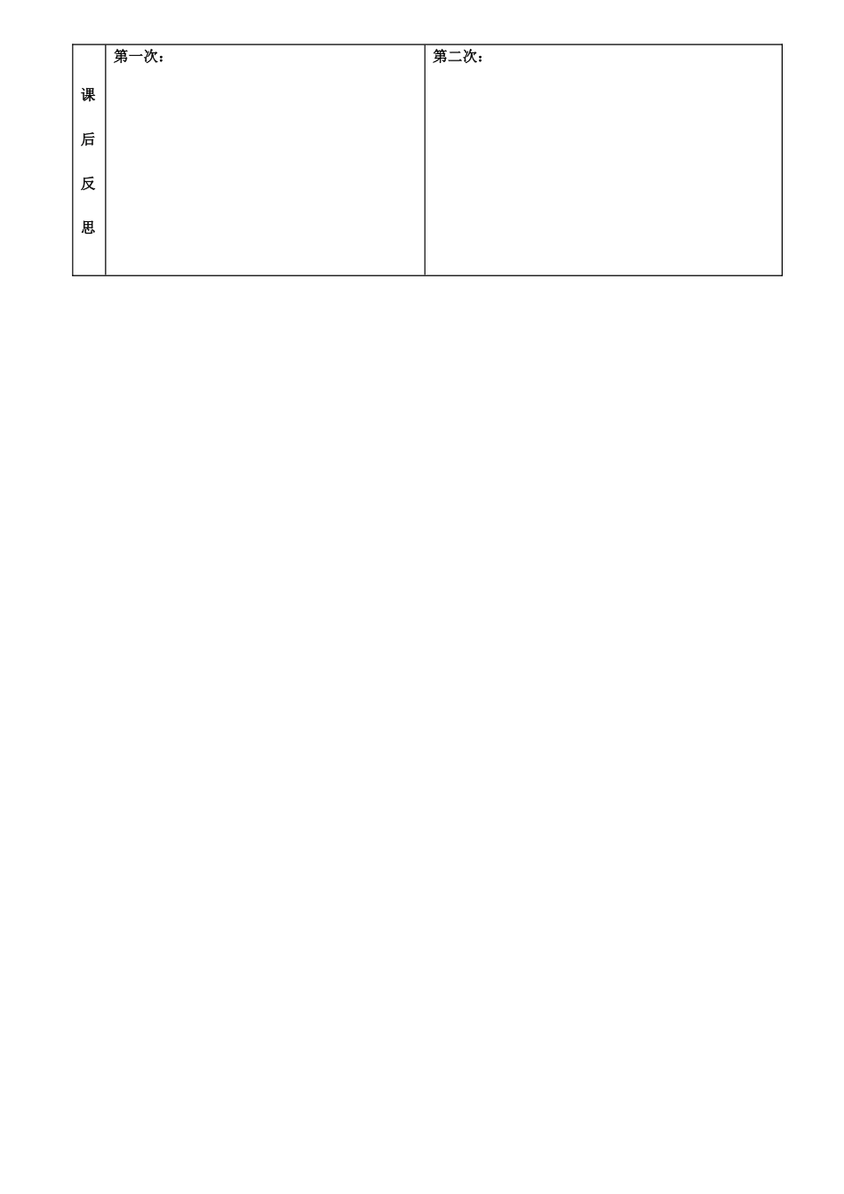 比的基本性质及意义_第3页