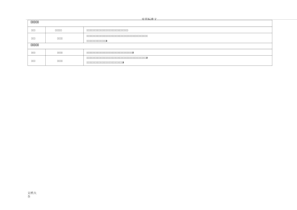 成都物流园区规划布局_第3页