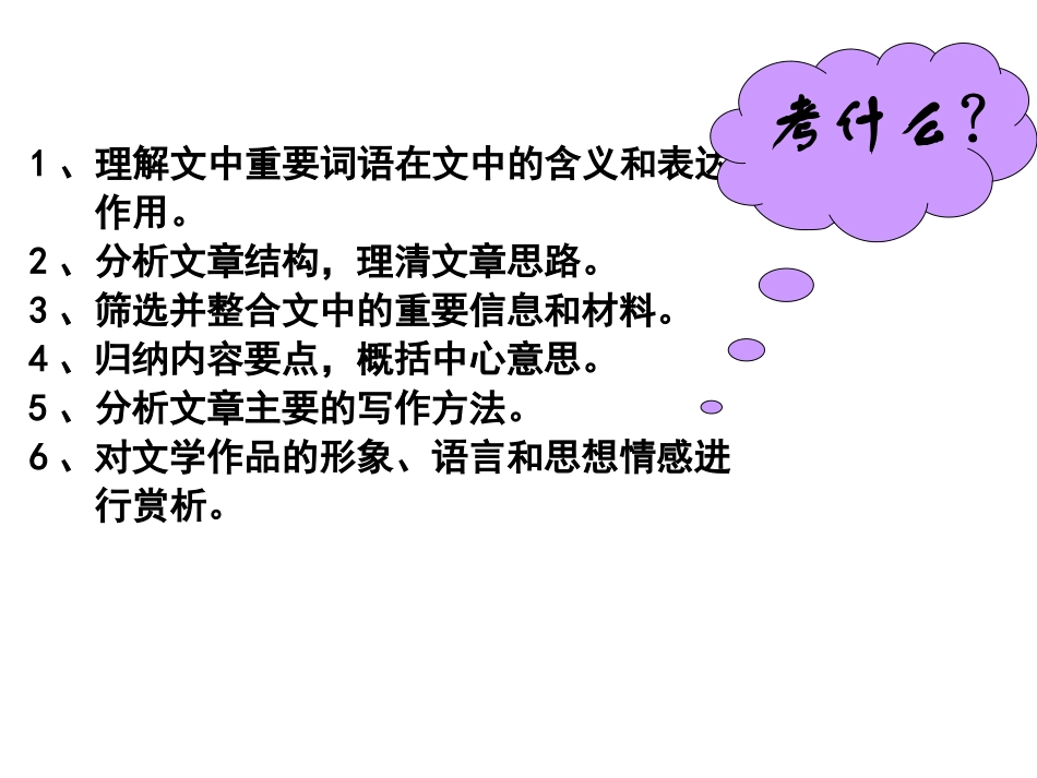 中考·现代文阅读_第3页