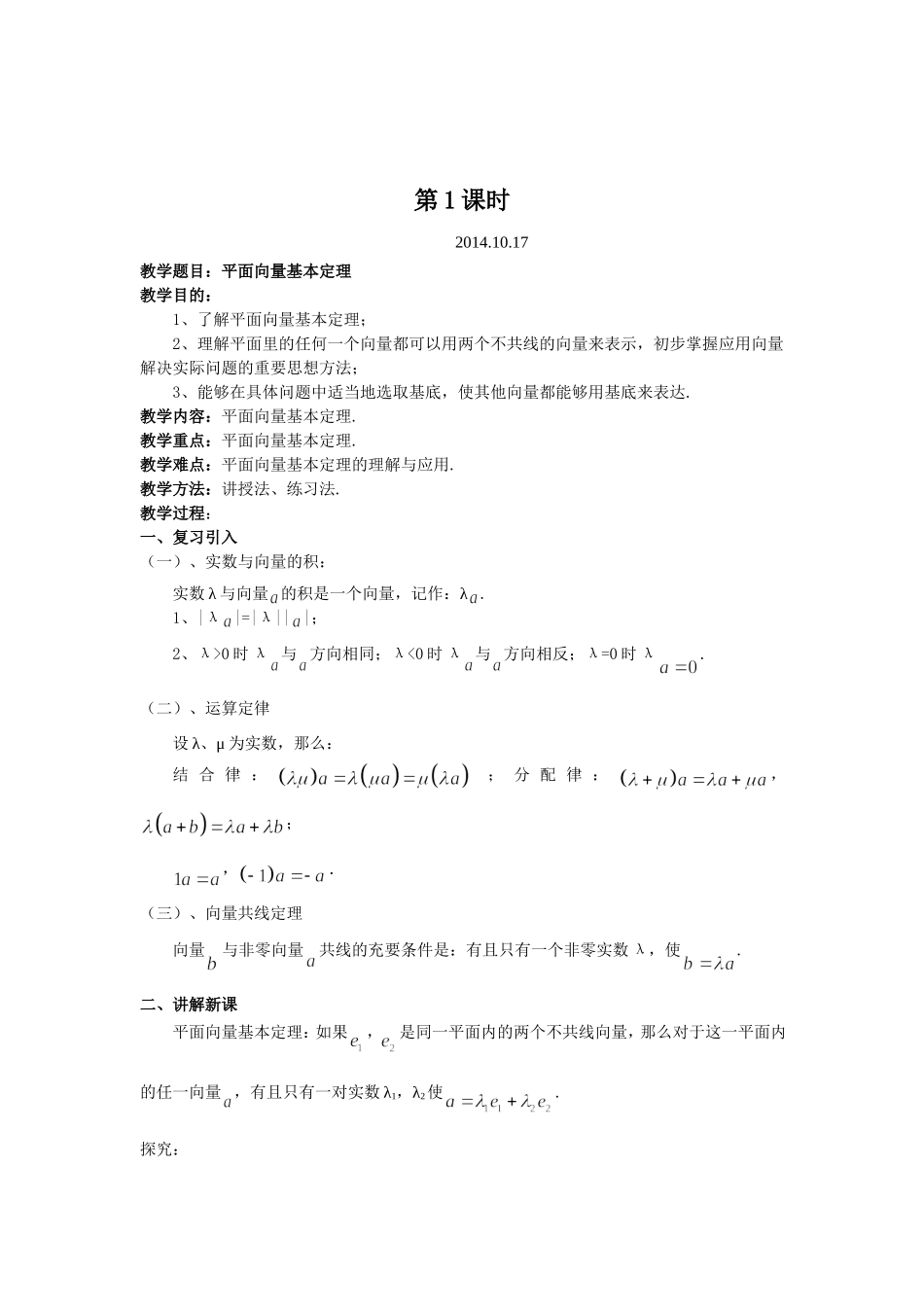 高二数学资源一_第2页