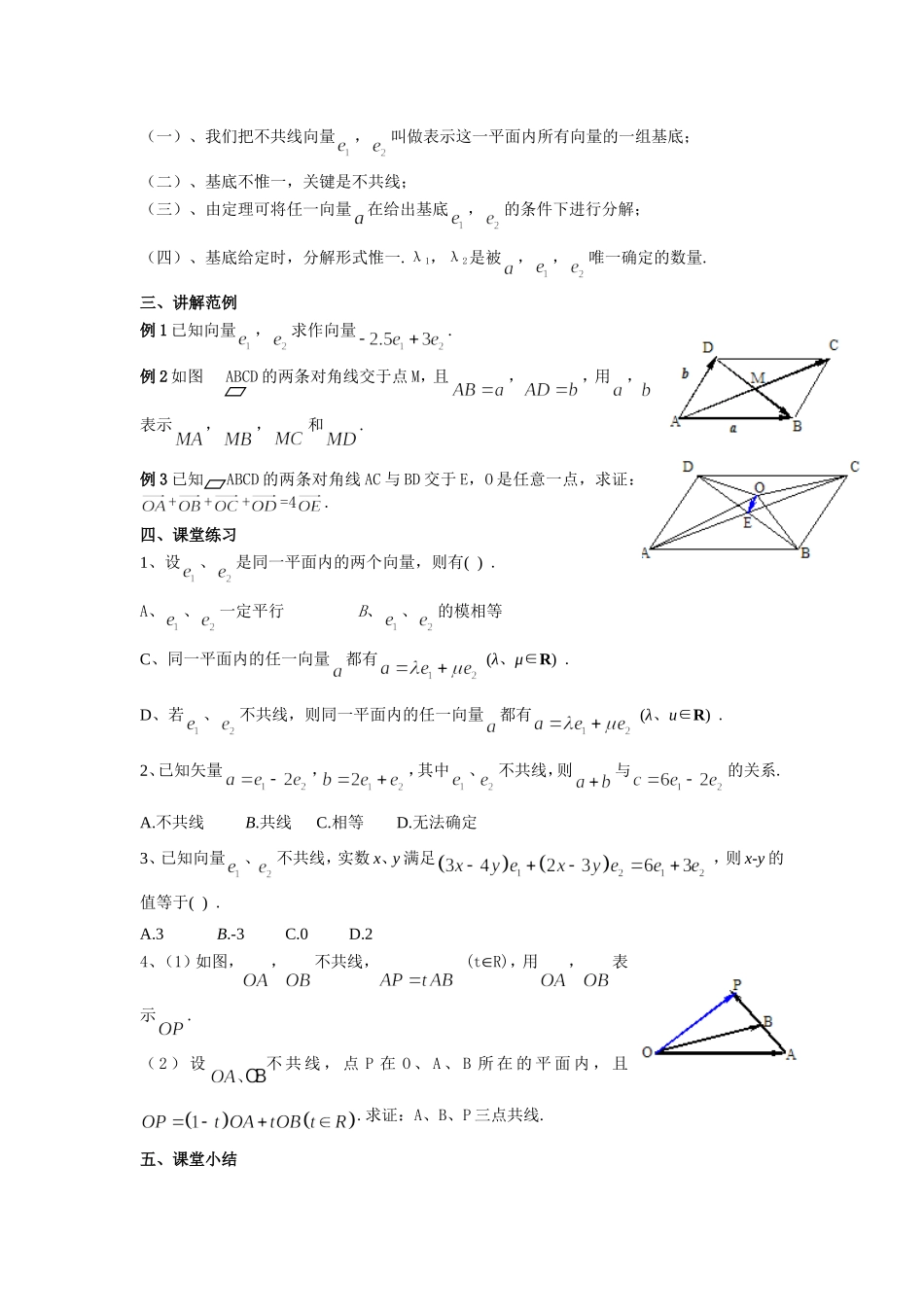 高二数学资源一_第3页