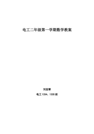 高二数学资源一