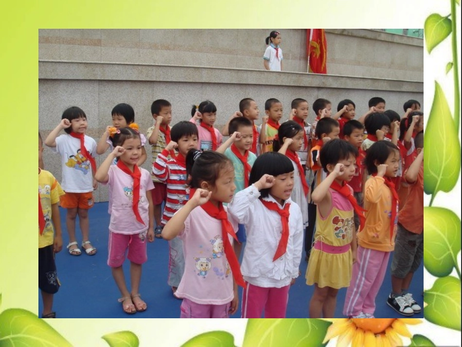 人教版小学语文二年级上册26《红领巾真好》课件_第3页