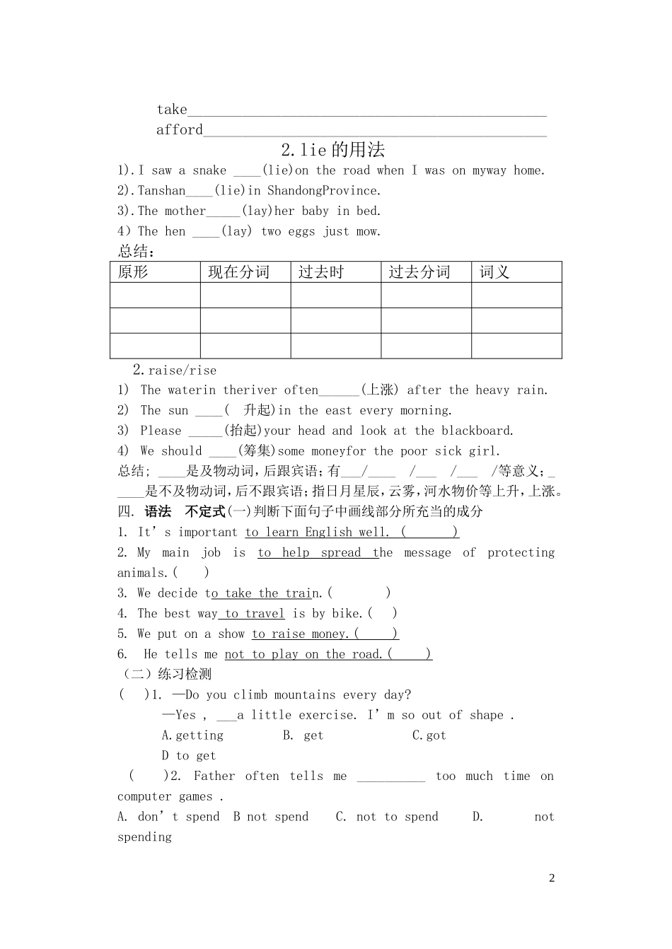 八年级第六单元复习学案_第2页