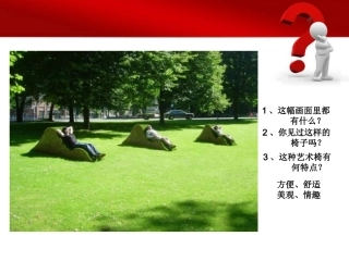 纸板的联想座椅设计+杨芳