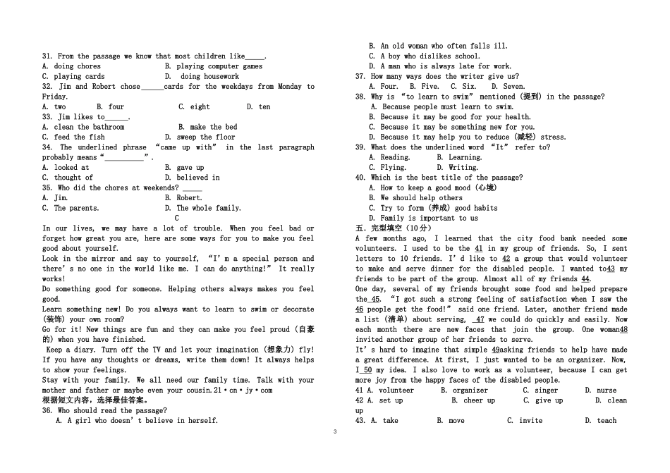 2014-2015学年第二学期八年级英语下册期中测试卷_第3页