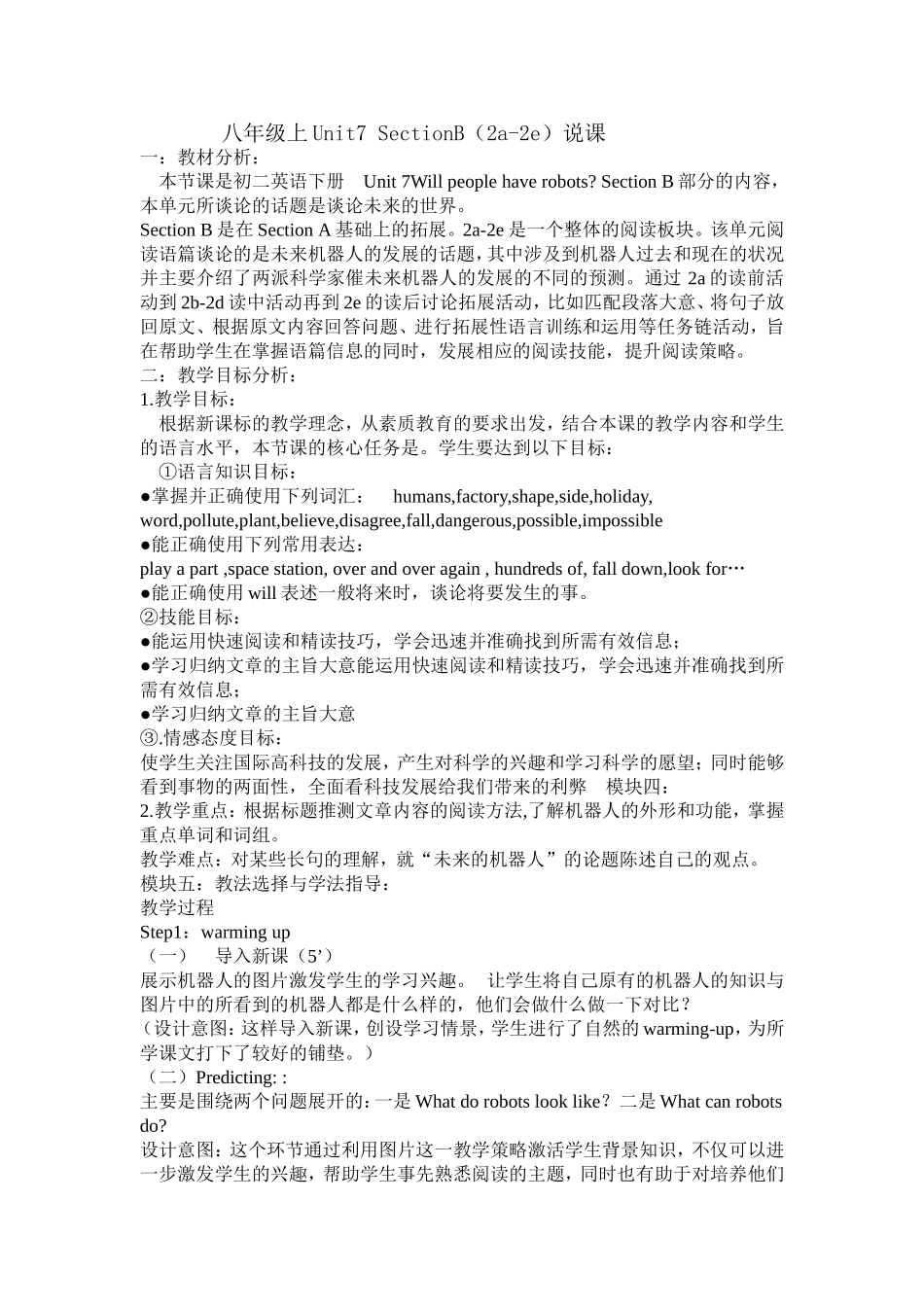 八年级上Unit7SectionB（2a-2e）说课_第1页