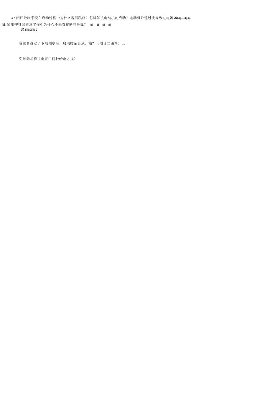 变频复习题及答案综述_第3页