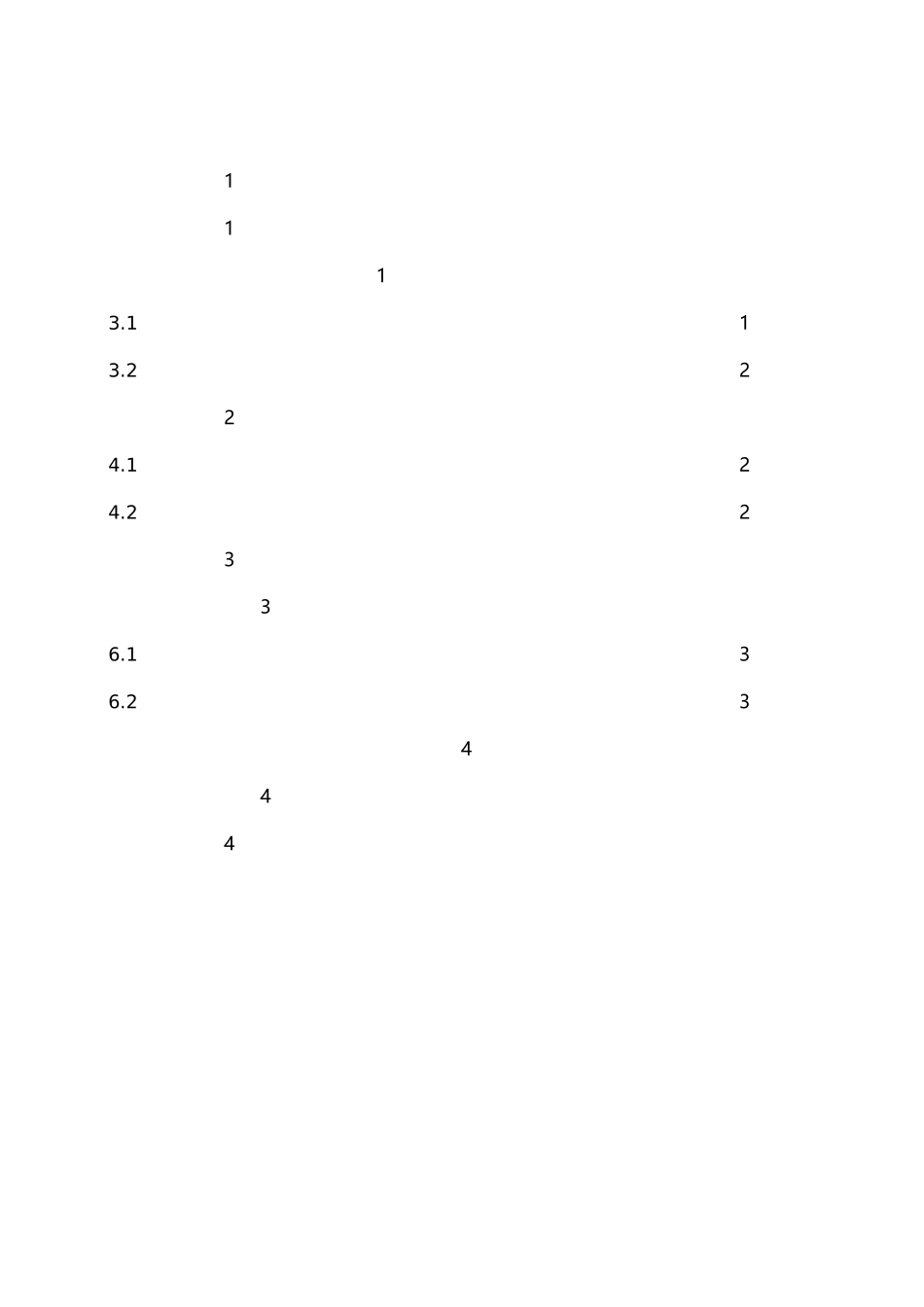 楼房沉降报告_第2页