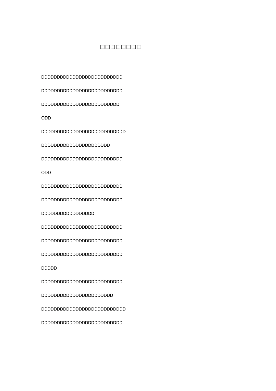 健康教育规章制度汇编_第1页