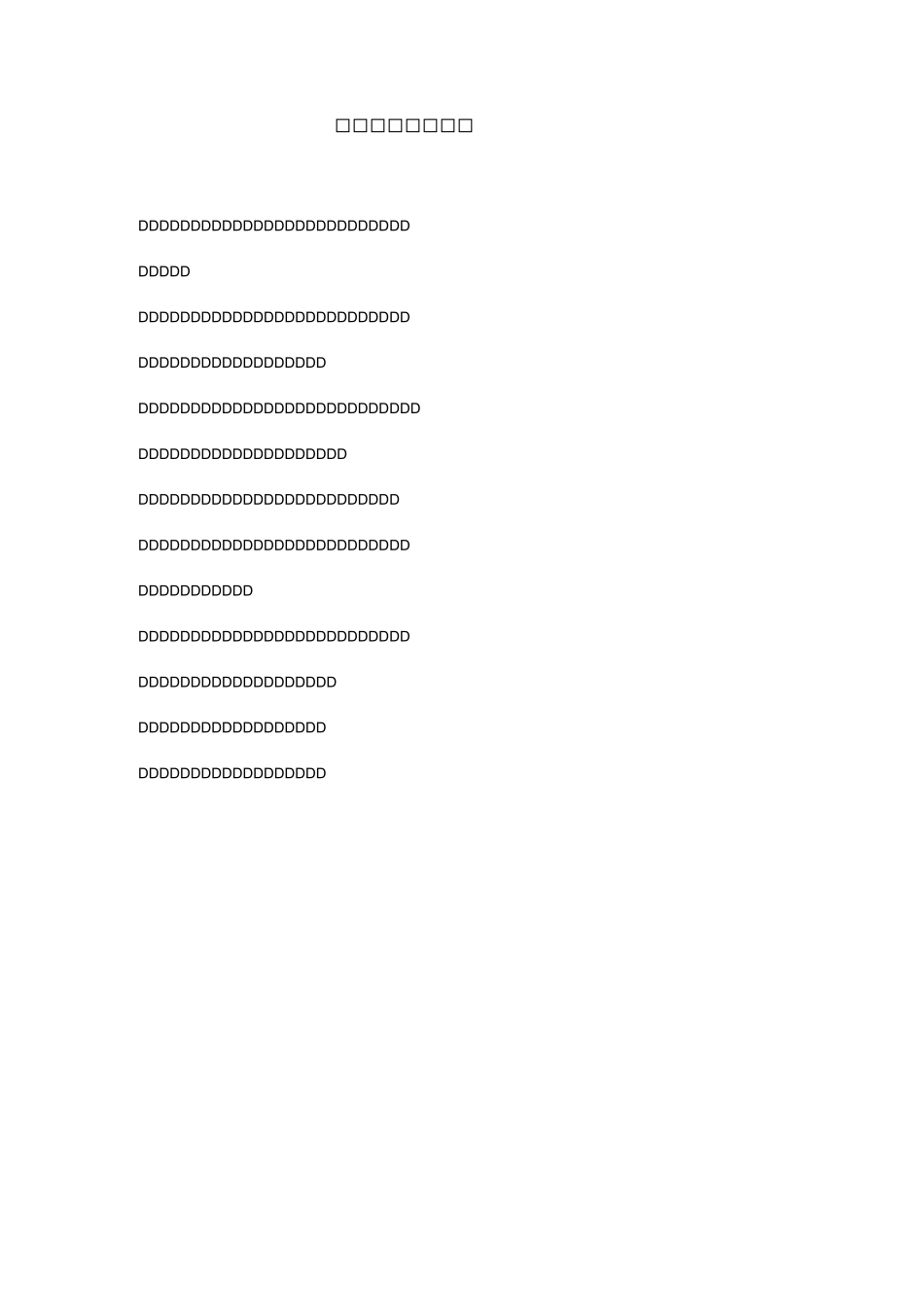 健康教育规章制度汇编_第3页