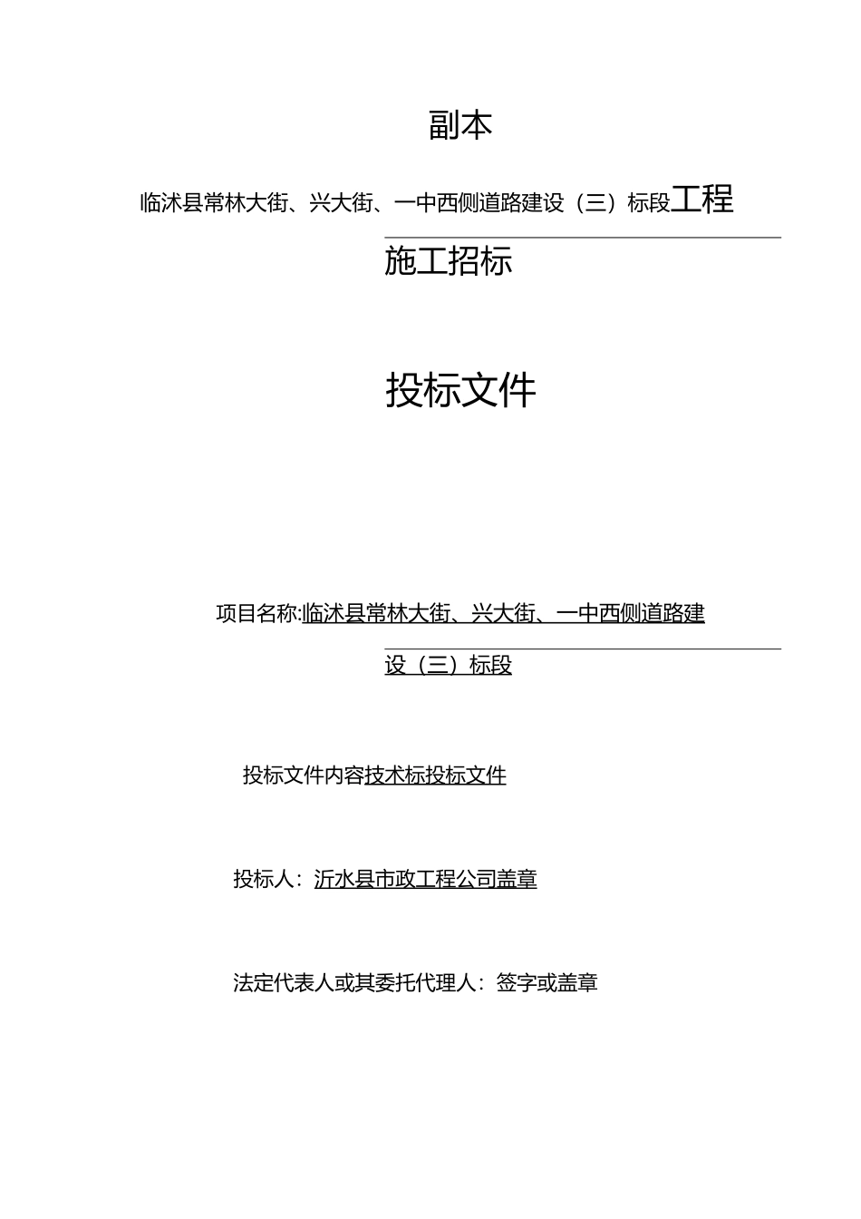 沥青路面洗刨及修补_第1页