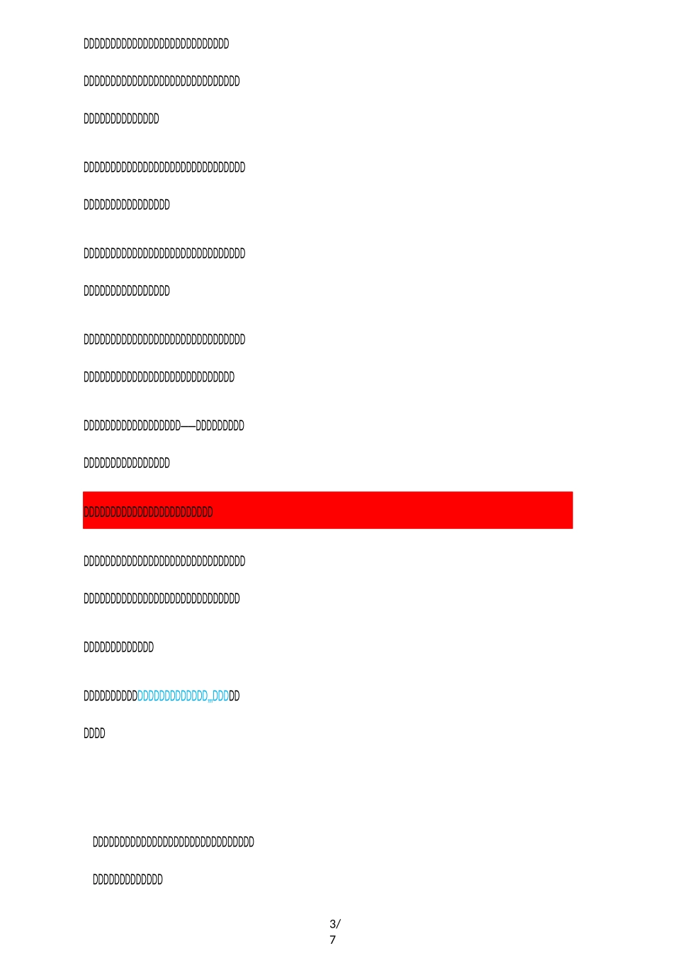打瞌睡的房子优秀教案_第3页