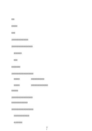 打瞌睡的房子优秀教案